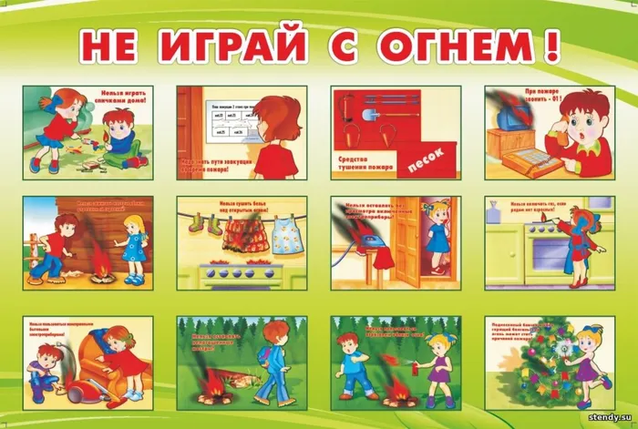 Действия при пожаре.jpg