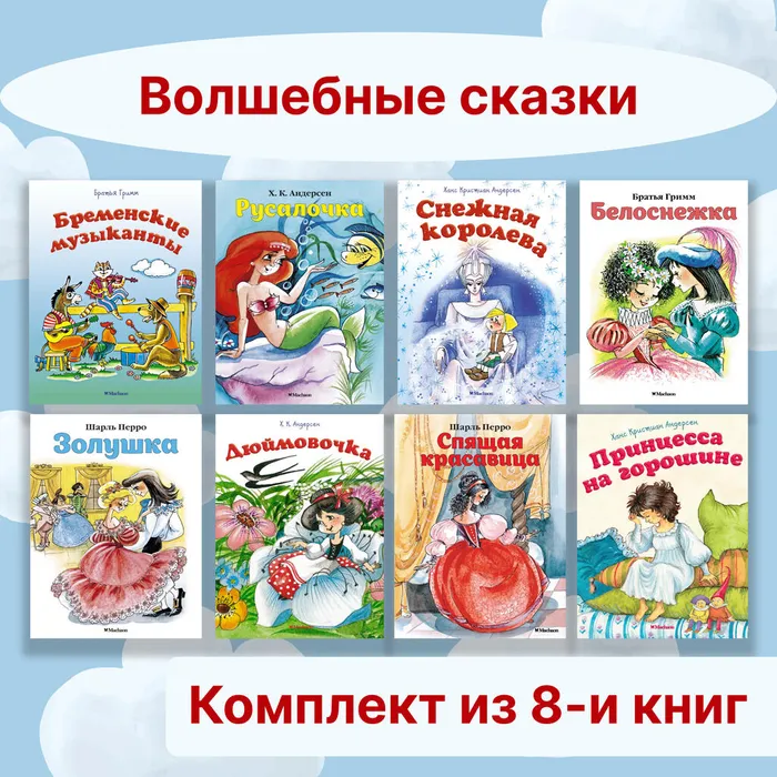 0  Волш. сказки