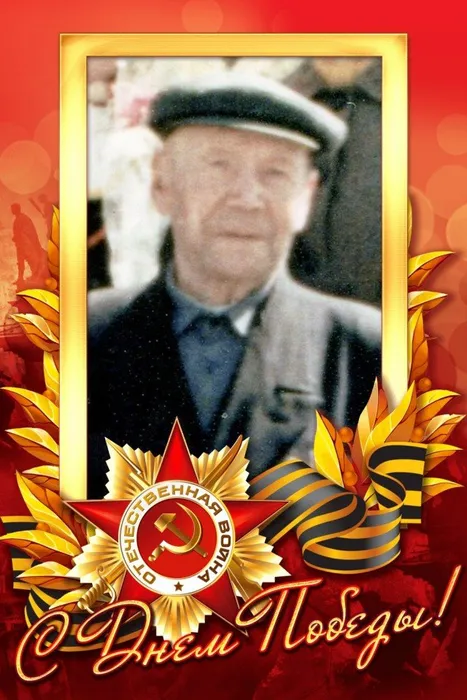 Тюнин Сергей Порфирьевич #Героипобеды #ЭстафетапамятиАР