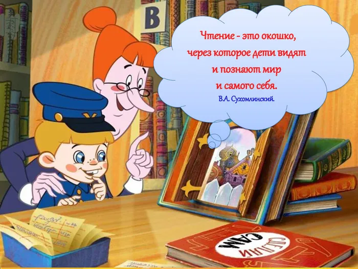 чтение
