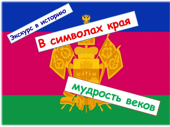 символика