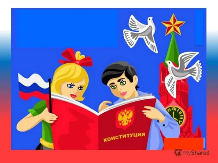 Страна Правоведения