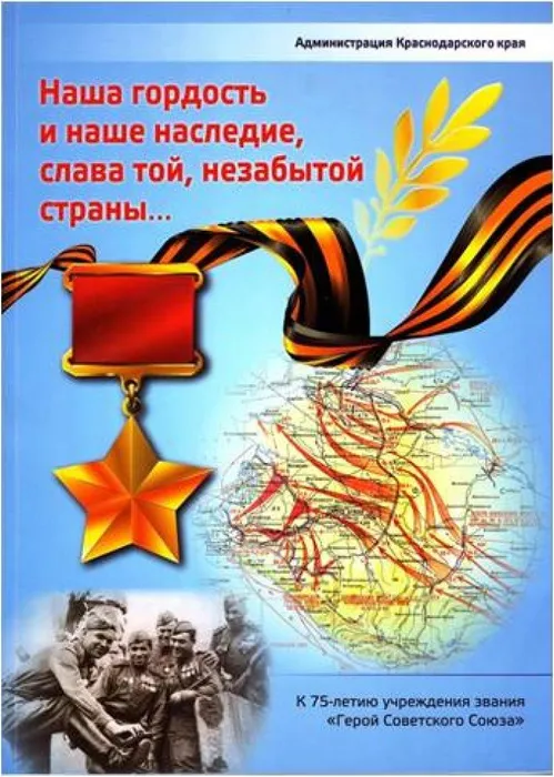 Читай и помни