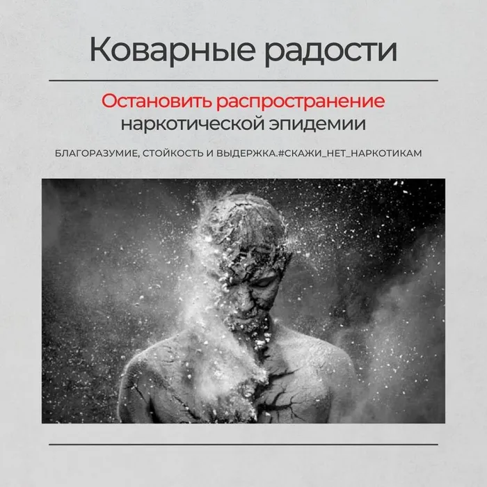 0 Коварные радости
