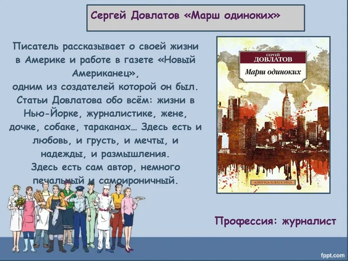Профессий вереница на книжных страницах (2)_page-0009.jpg