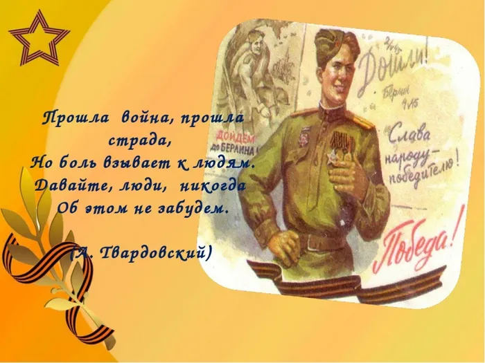 Твардовский