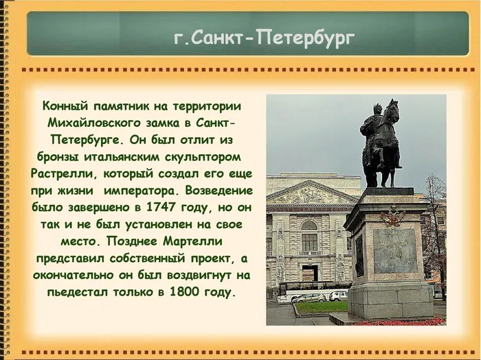 Памятники Петру Великому_00003.jpg