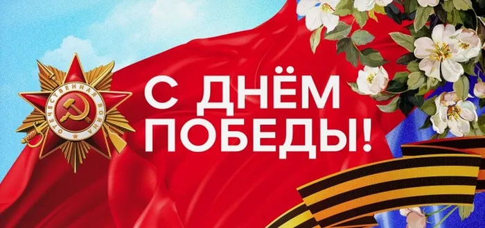 00  9 мая