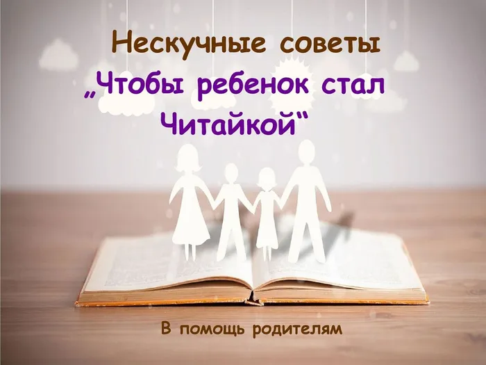 В помощь молодым родителям_