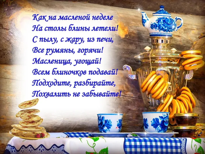 масленица1