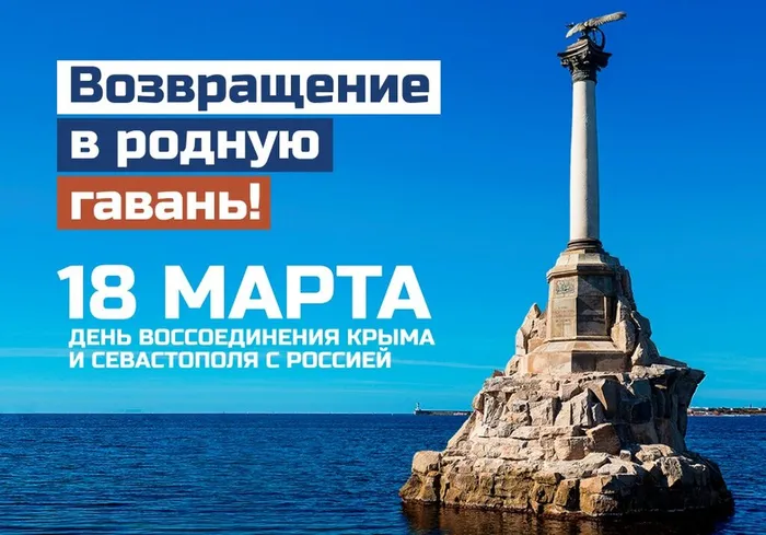 Крым