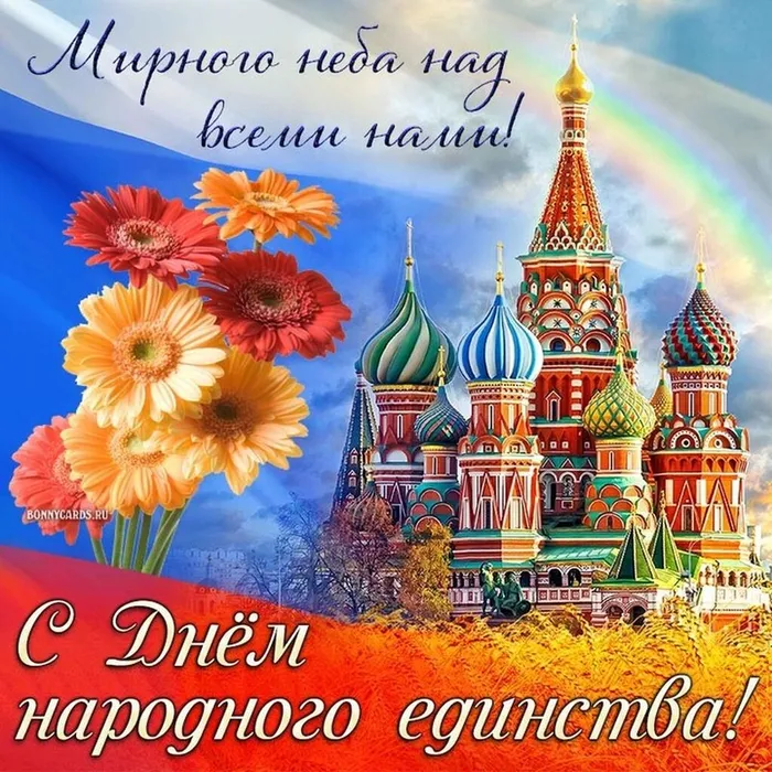 5  д. нар. ед.
