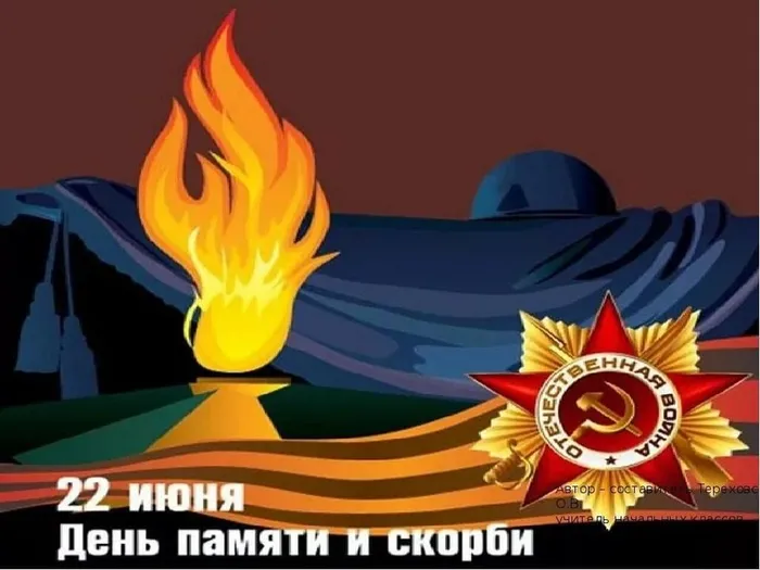 2 день памяти - свеча памяти