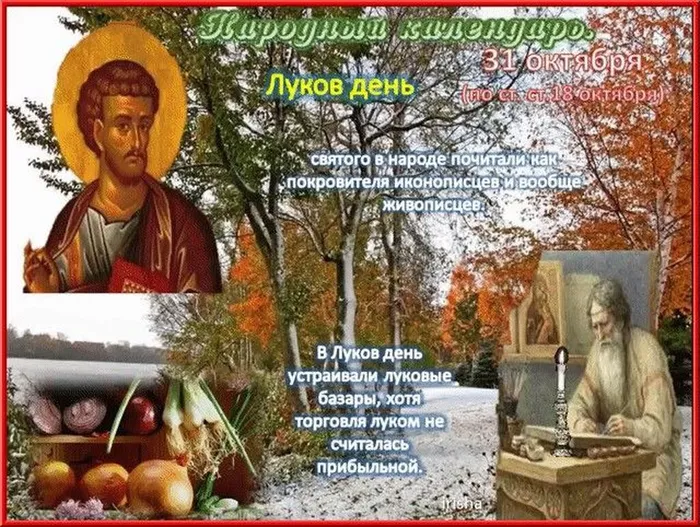 2 Луков