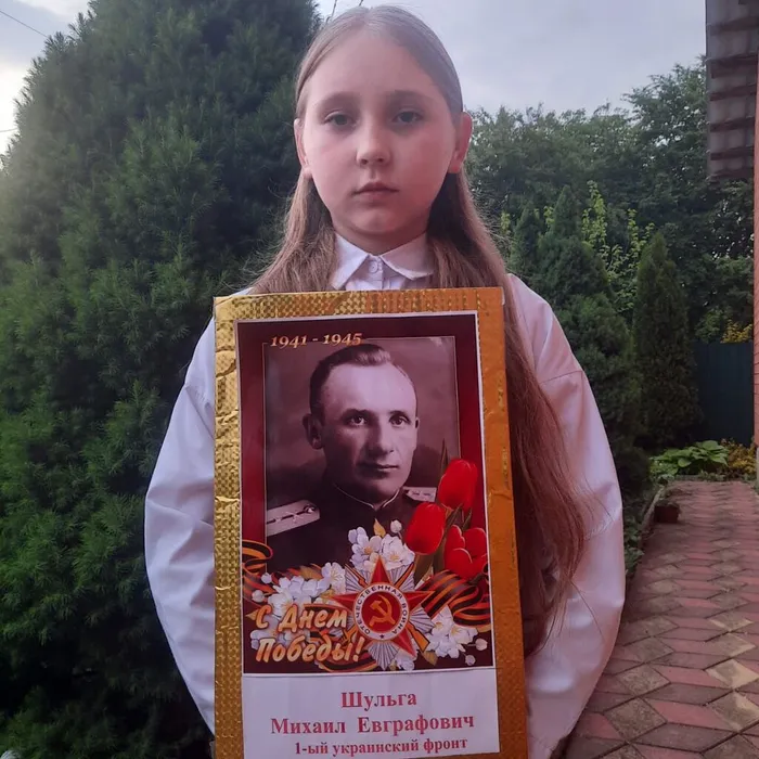 3  Кирилова Каролина в Бессмертном полку с прадедом Шульга М.Е.