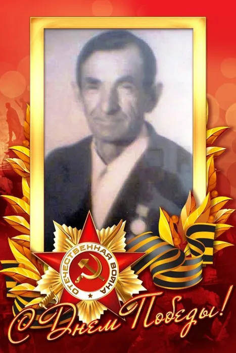 Перевертайло Георгий Георгиевич #Героипобеды #ЭстафетапамятиАР