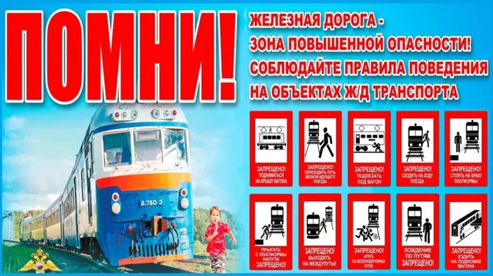 жд