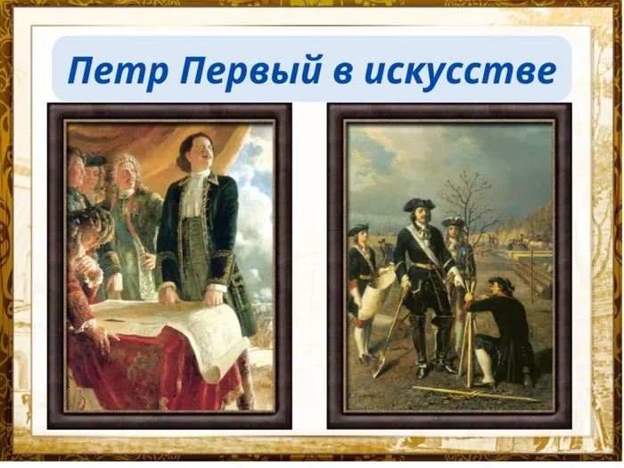 Петр 1.jpg