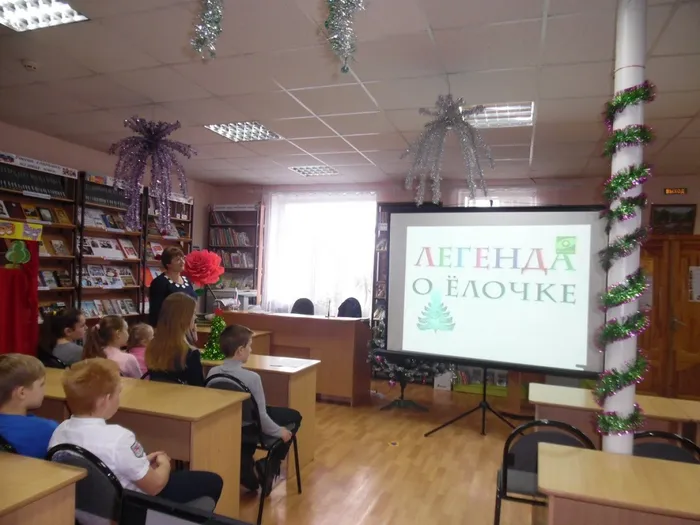 Легенда о Ел.