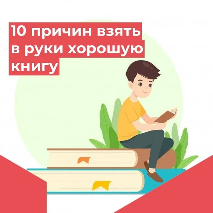 10 причин 1