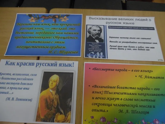 О русск. яз.