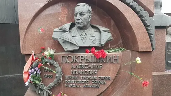 2 Покрышкин