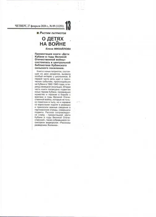 Ст. в Апш. рабочий 2020г от 27.02. №9