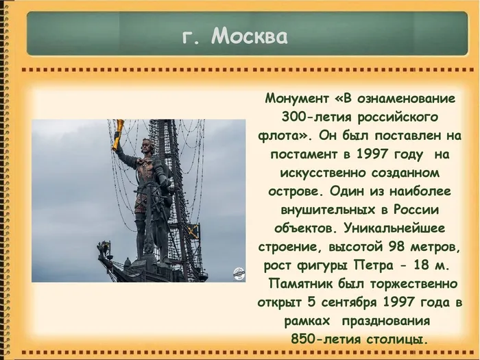 Памятники Петру Великому_00005.jpg