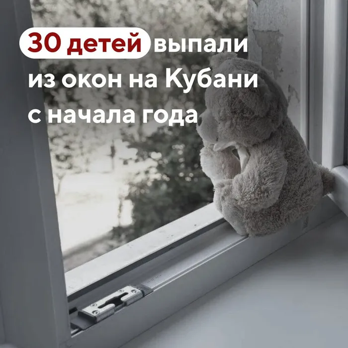безопасность
