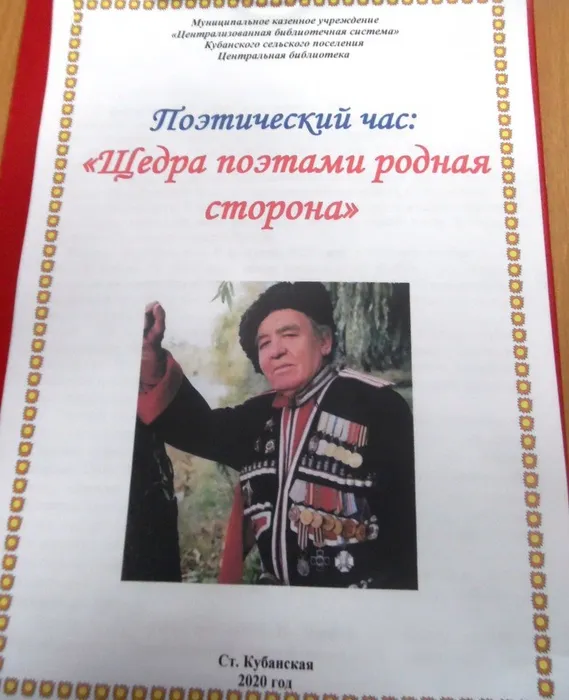 2 Варавва