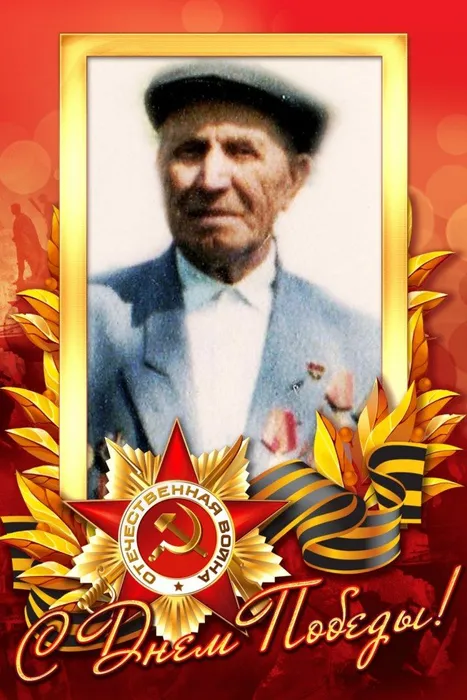 Триполец Иван Дмитриевич #Героипобеды #ЭстафетапамятиАР