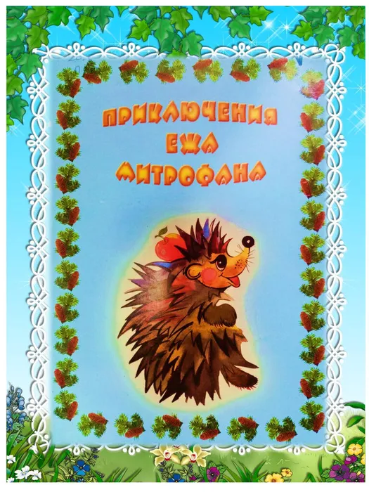 картинка.jpeg