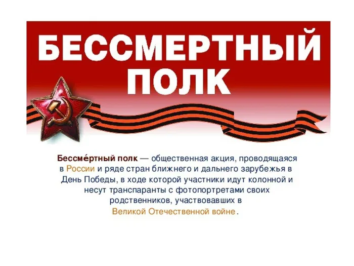 полк