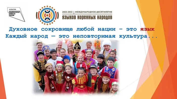 коренные народы