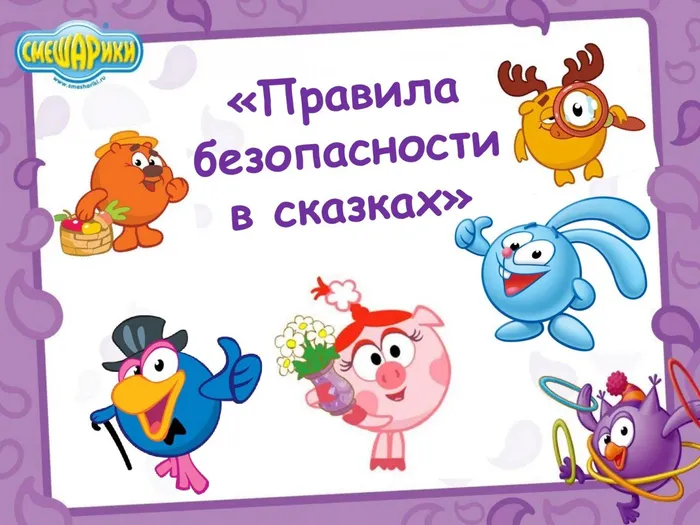 правила без