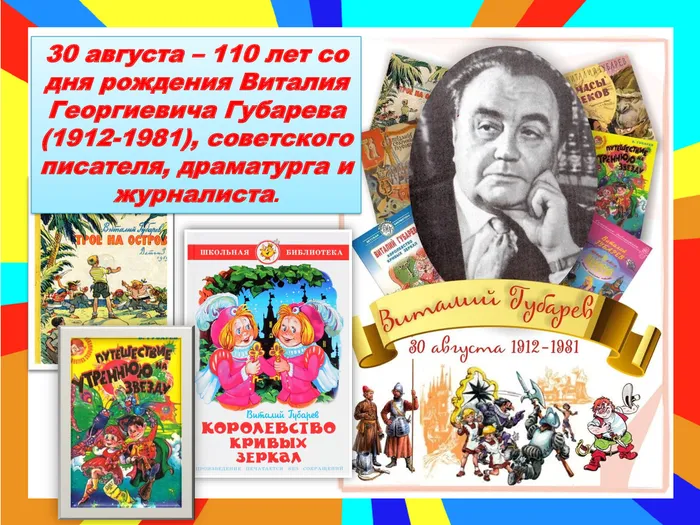 Губарев.jpeg
