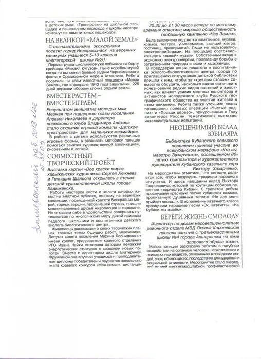 31.03.18г. Кто Вы, маэстро Захарченко