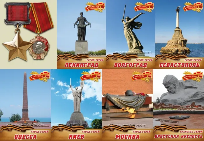 00 Города  -  герои