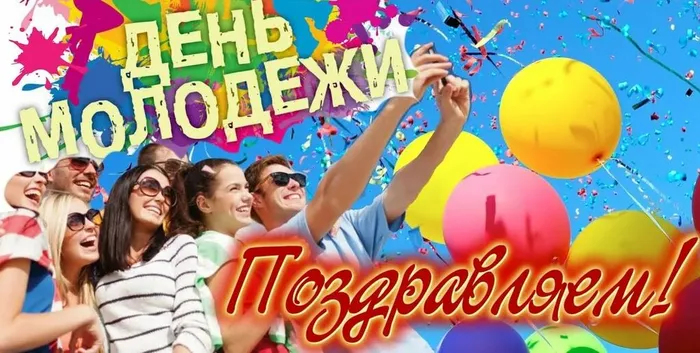 д молодежи