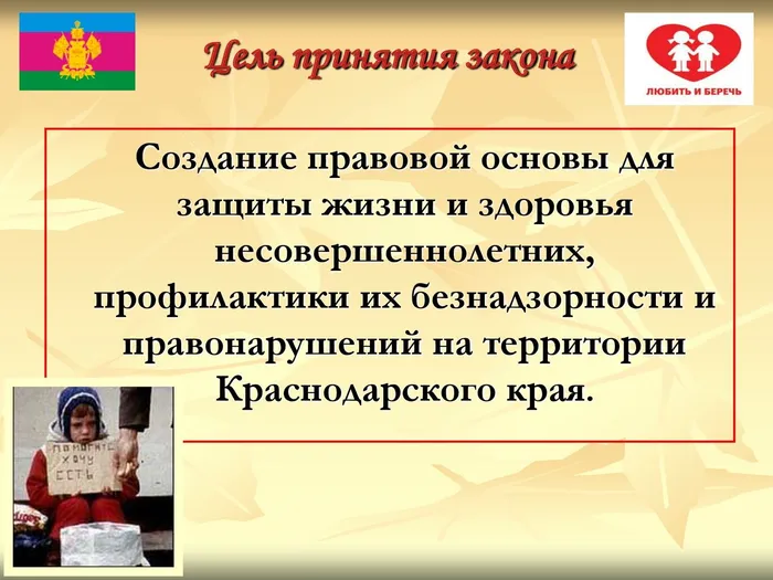Дети под защитой детства_00003.jpg