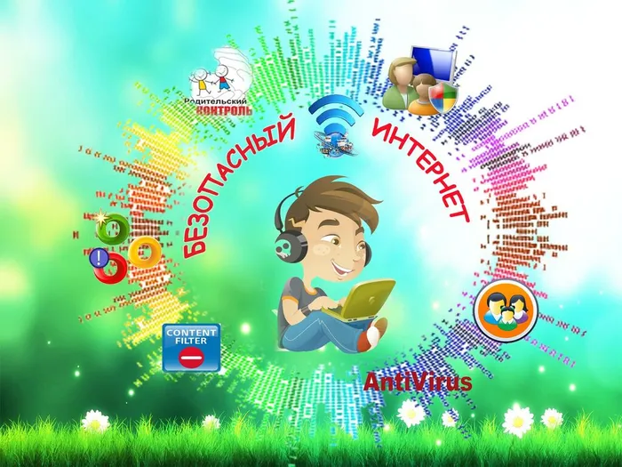 1613678793_16-p-fon-dlya-prezentatsii-bezopasnii-internet-17