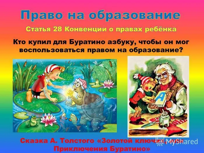 4 прав.