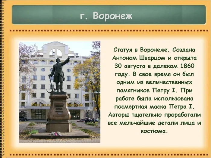 Памятники Петру Великому_00008.jpg