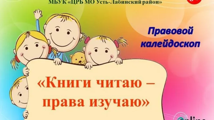 Сказки читаю, права изучаю