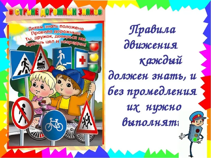Школа безопасности