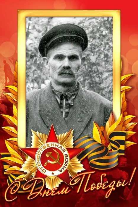 Михайлец Иван Семенович #Героипобеды #ЭстафетапамятиАР