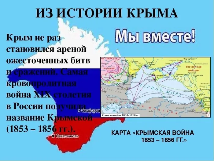 3 Крым