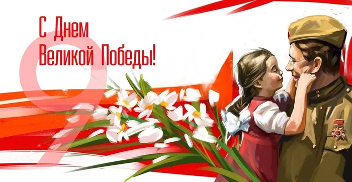 3 картинка к 9 мая