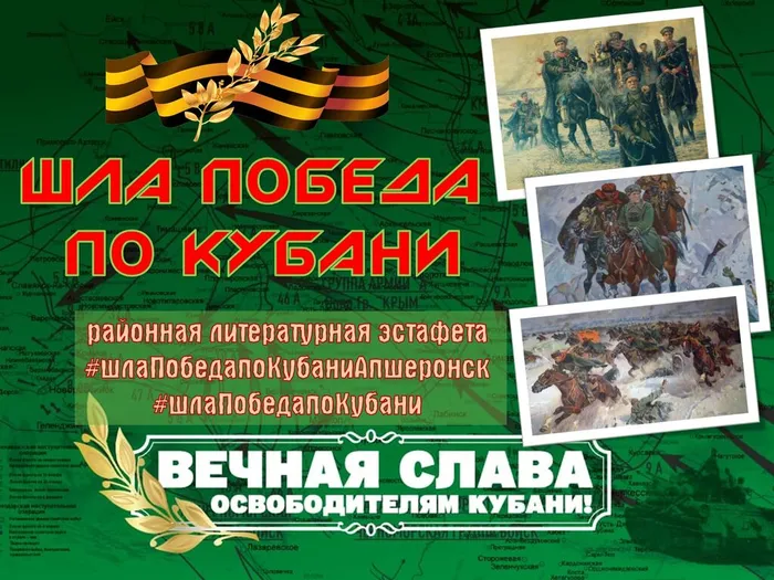 Логотип эстафеты