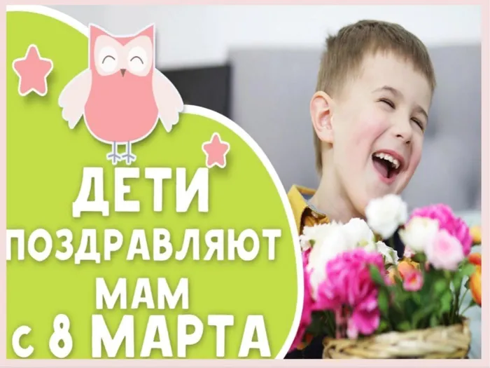 0  8 марта